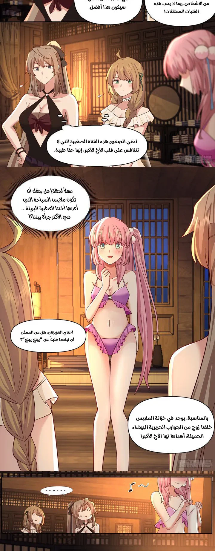 Chapter Image 2