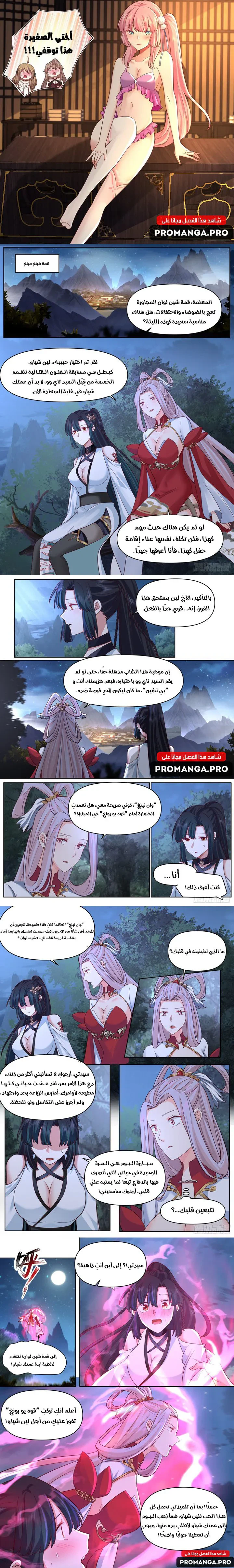 Chapter Image 3