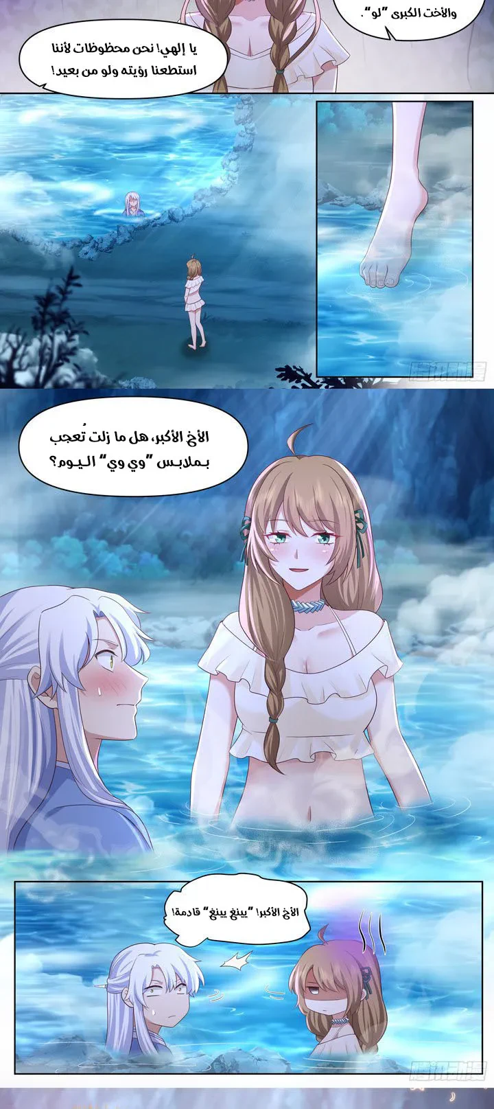 Chapter Image 2