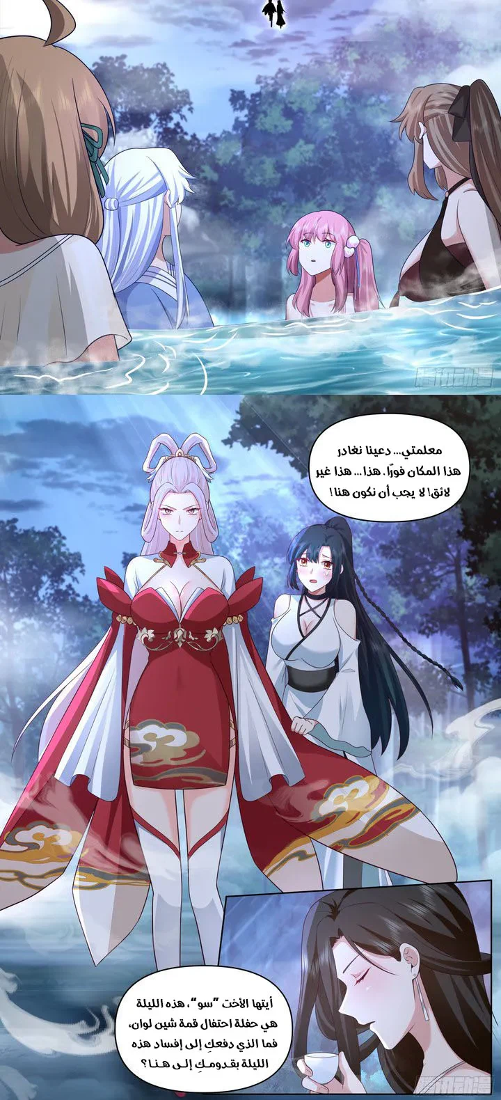 Chapter Image 2