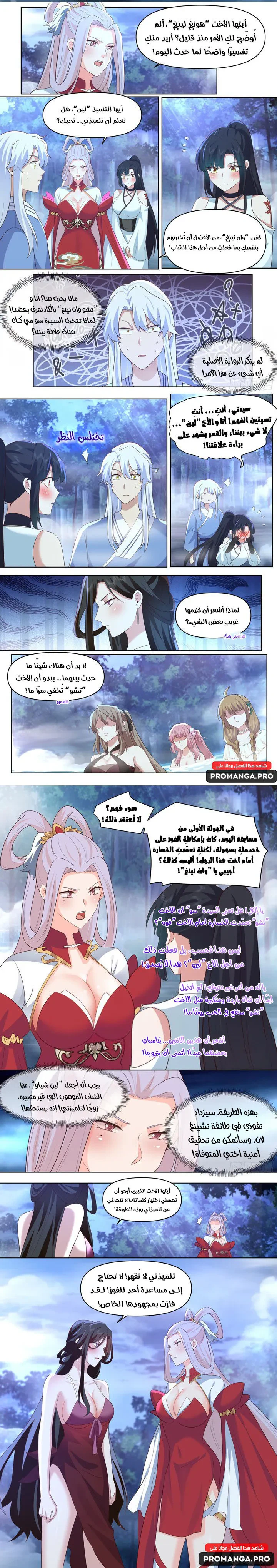 Chapter Image 3