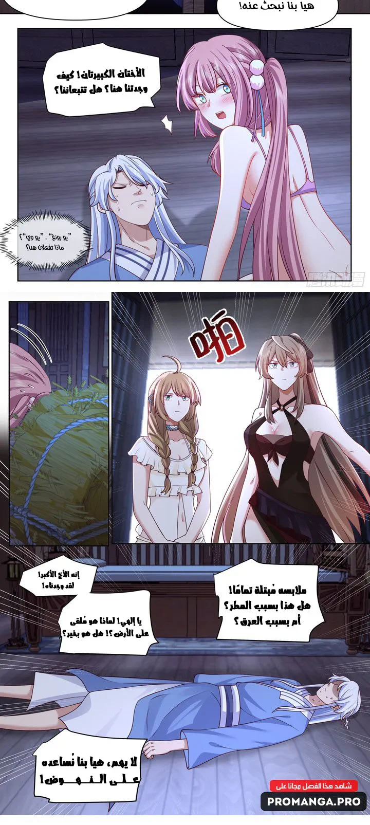 Chapter Image 2