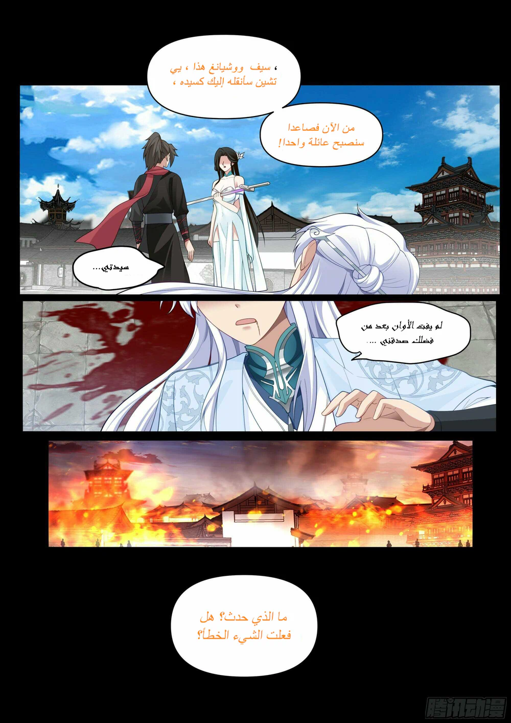 Chapter Image 11