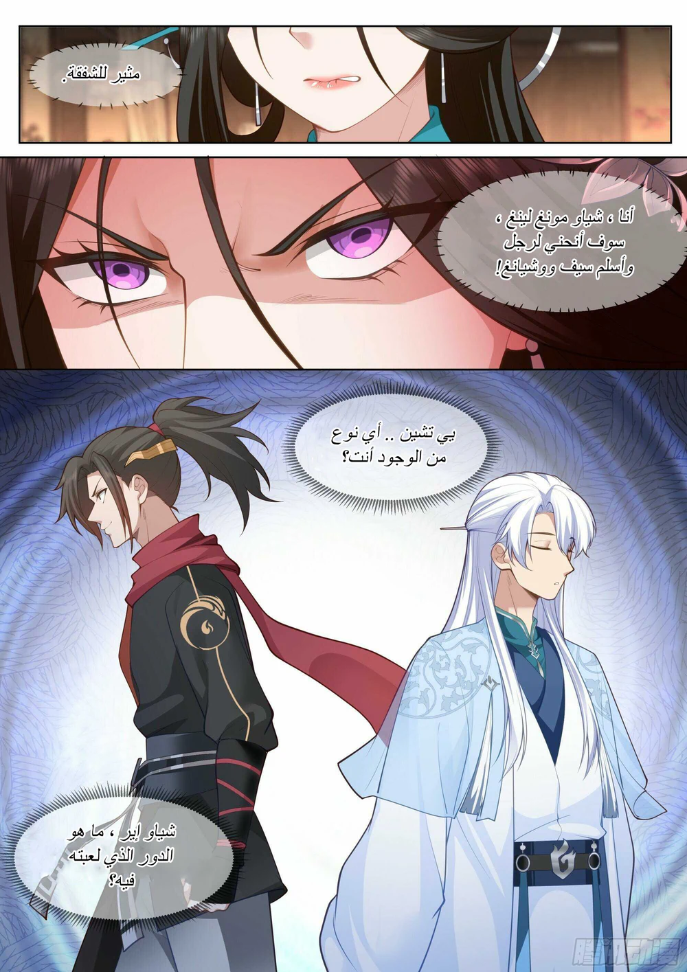 Chapter Image 12