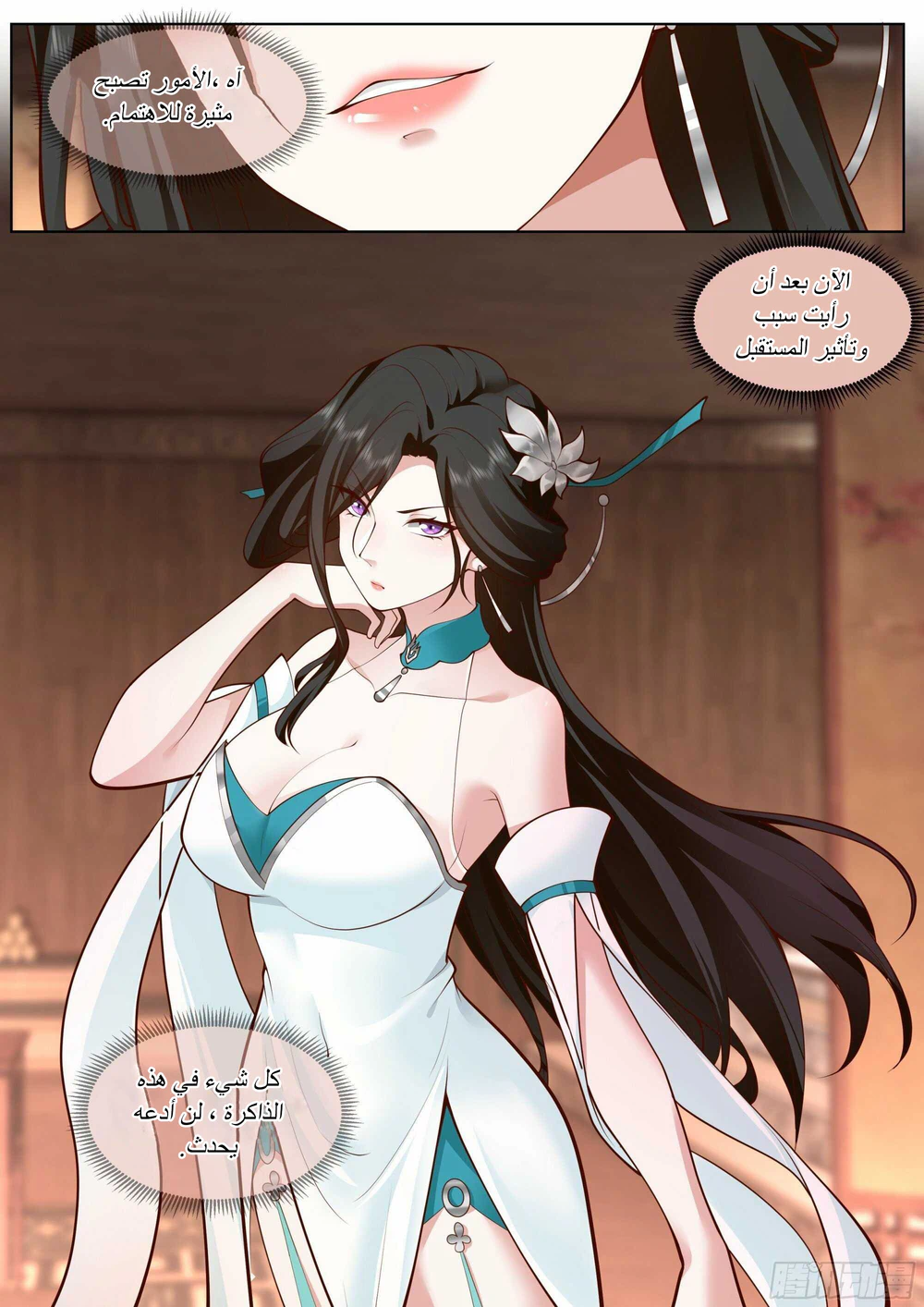 Chapter Image 13