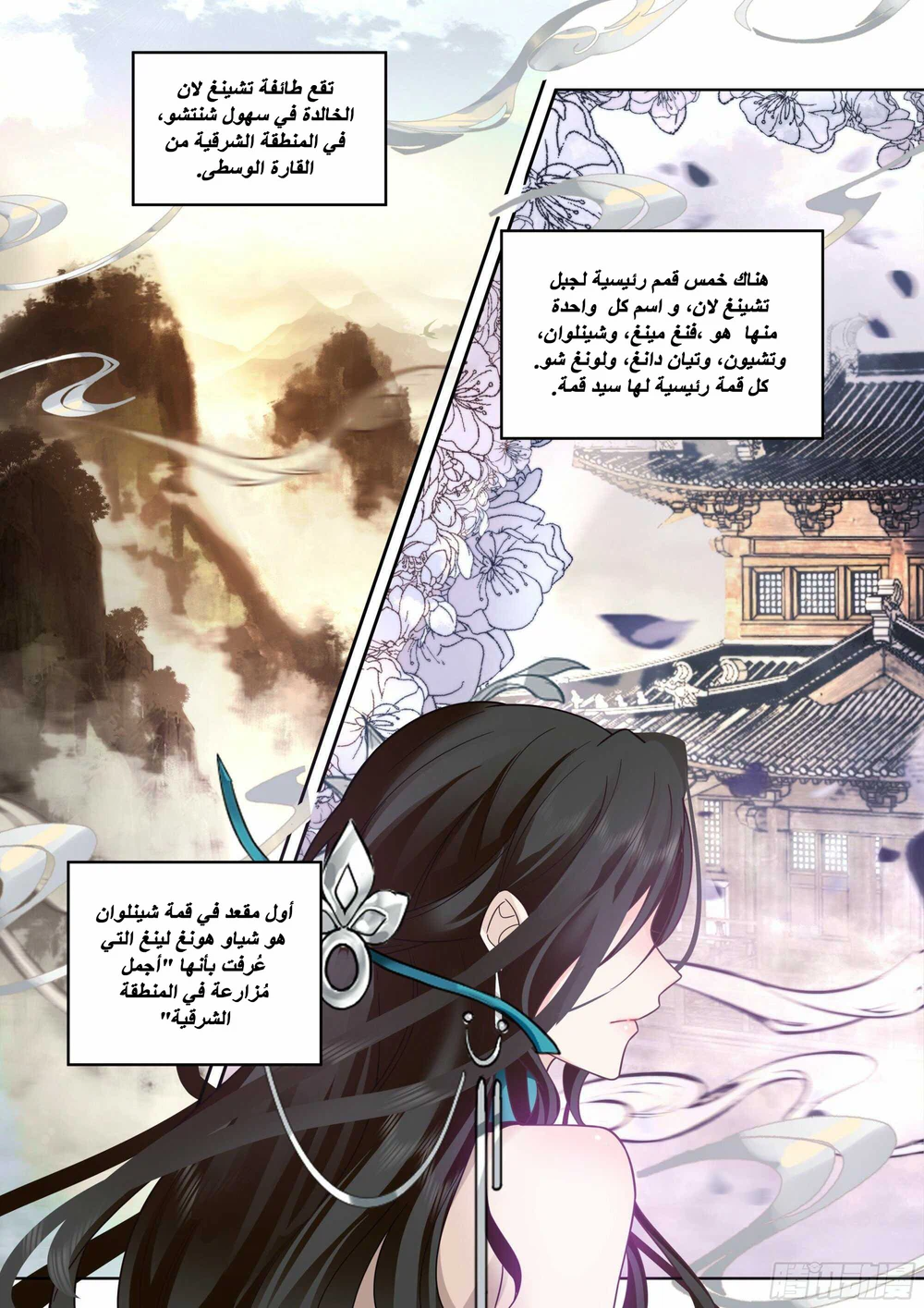 Chapter Image 2