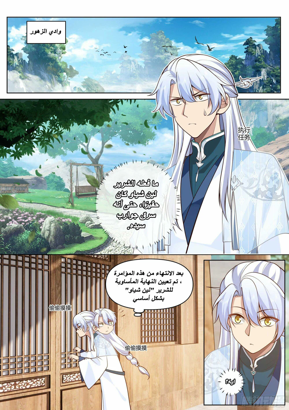 Chapter Image 5