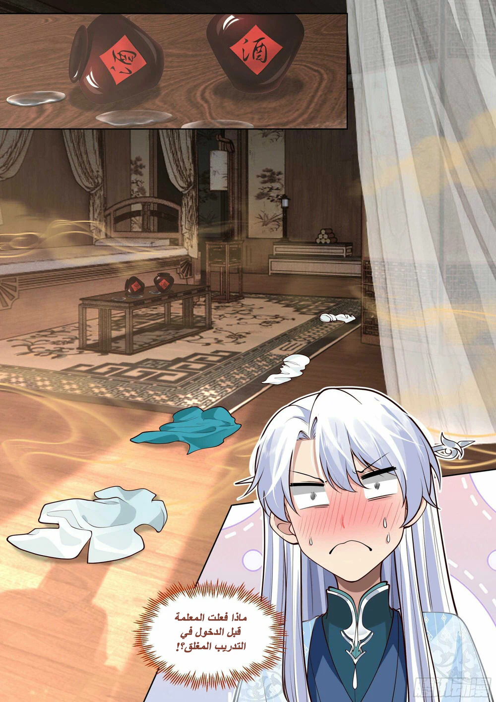Chapter Image 6