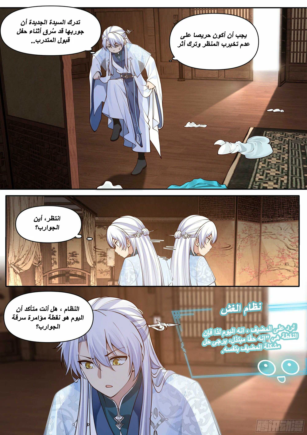 Chapter Image 7