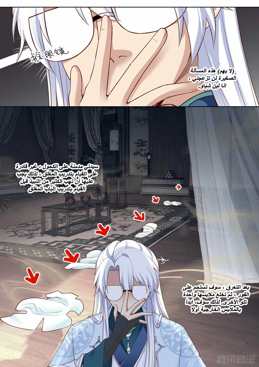 Chapter Image 8