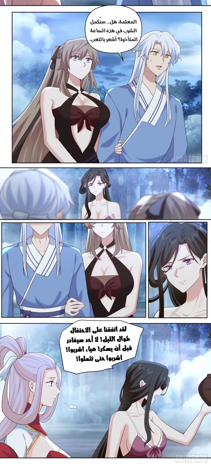 Chapter Image 2