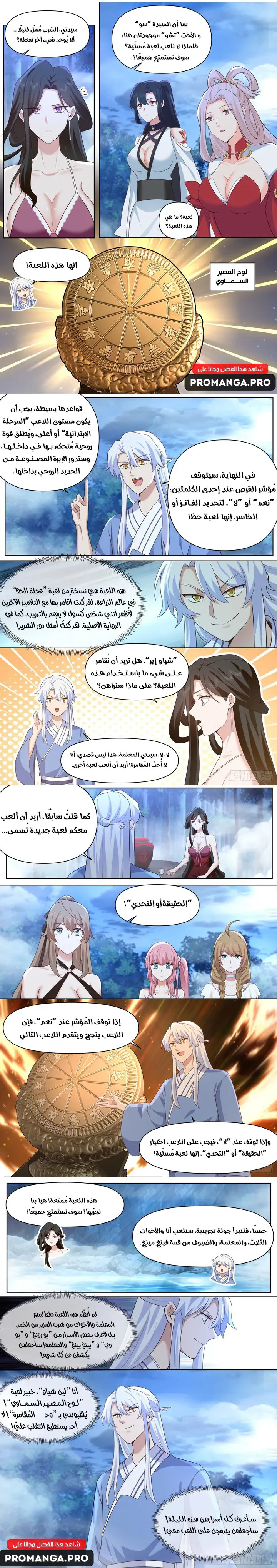 Chapter Image 3