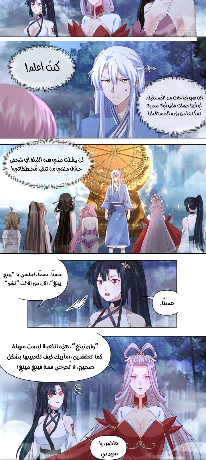 Chapter Image 2
