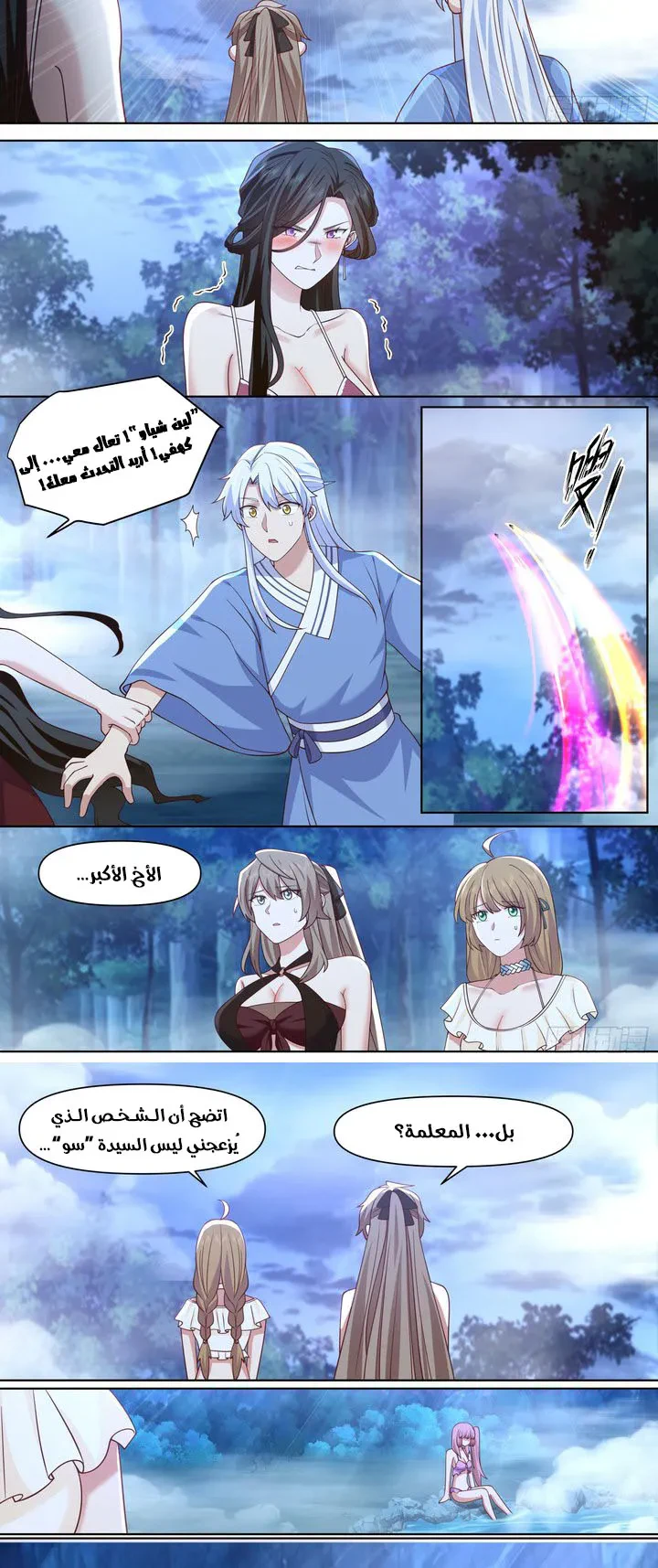 Chapter Image 2