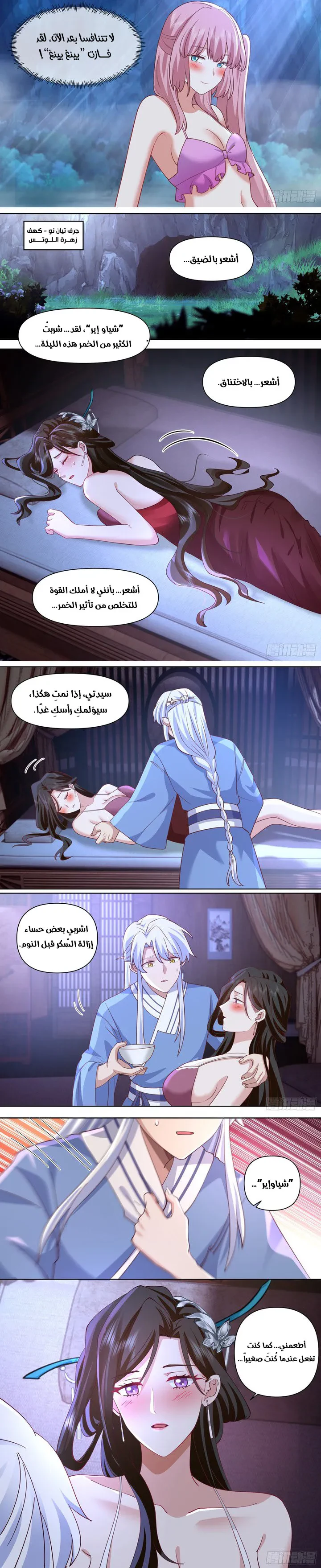 Chapter Image 3