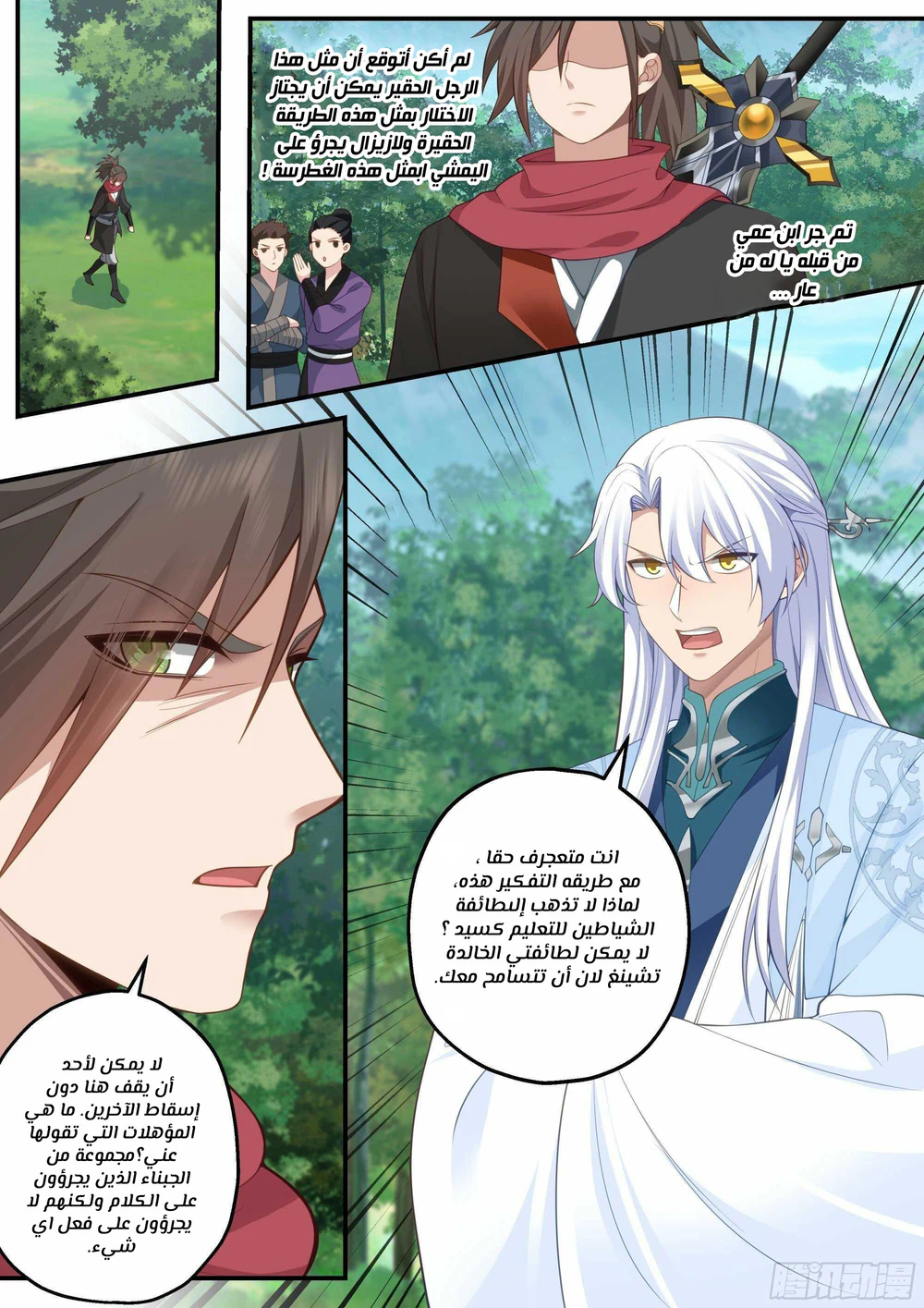 Chapter Image 2