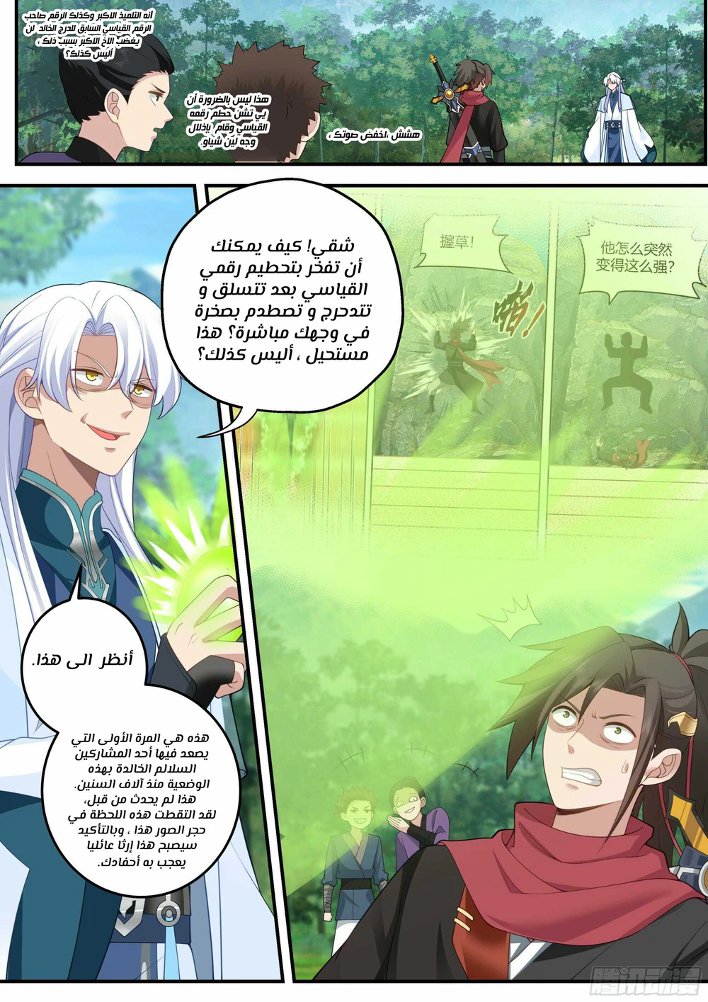Chapter Image 4
