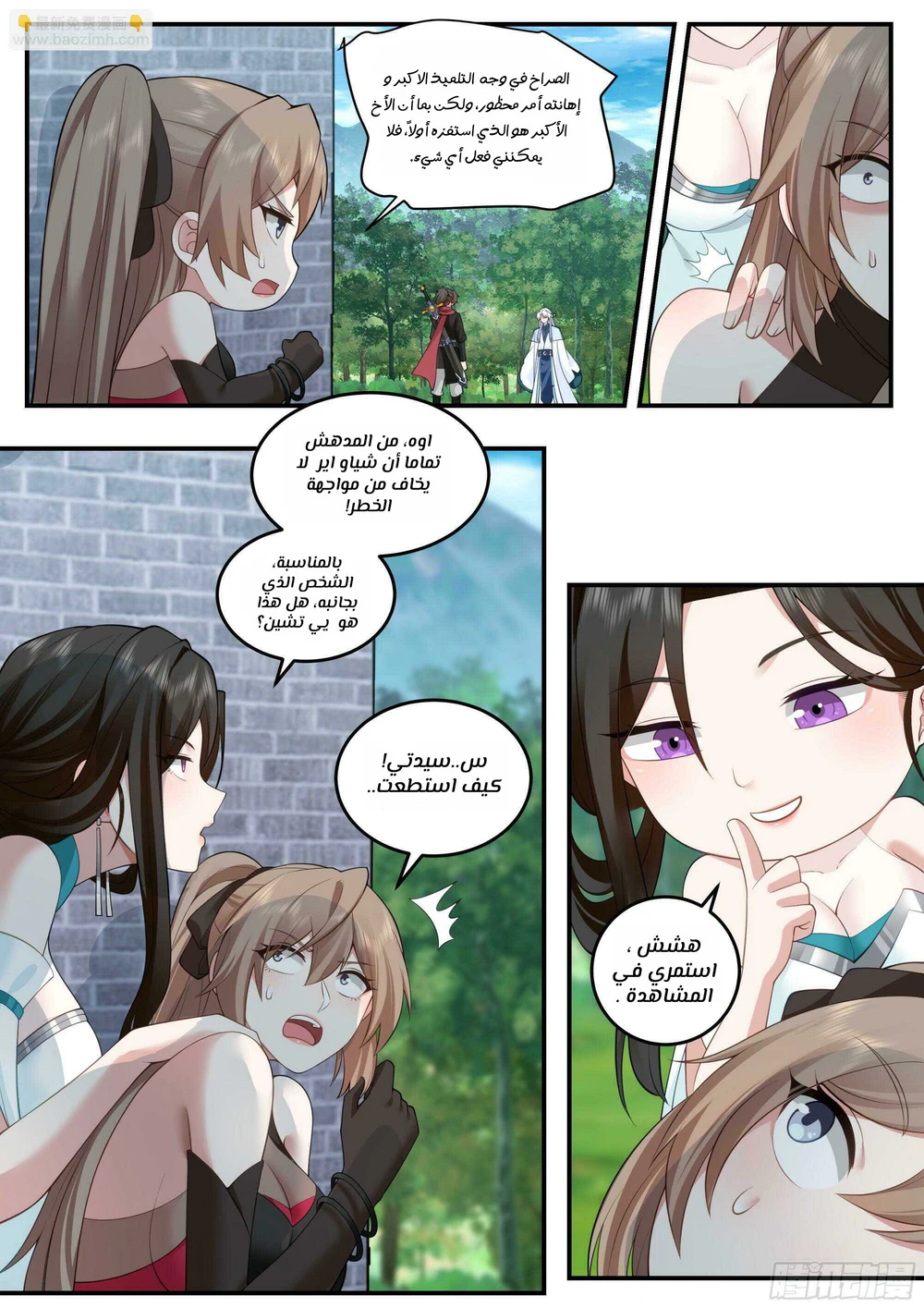Chapter Image 6