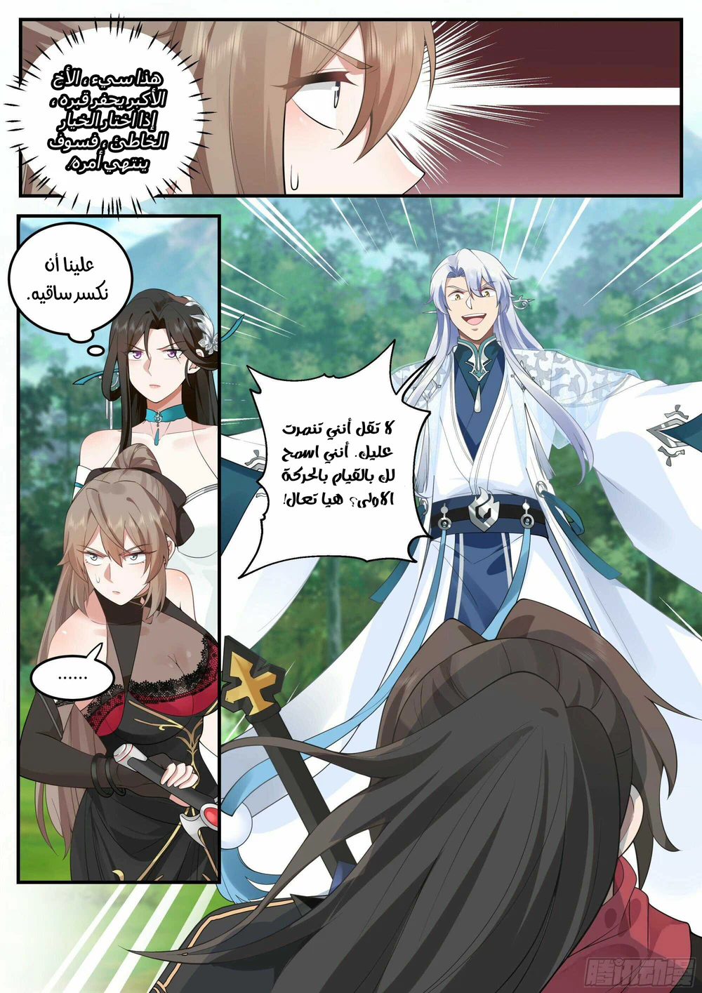 Chapter Image 7