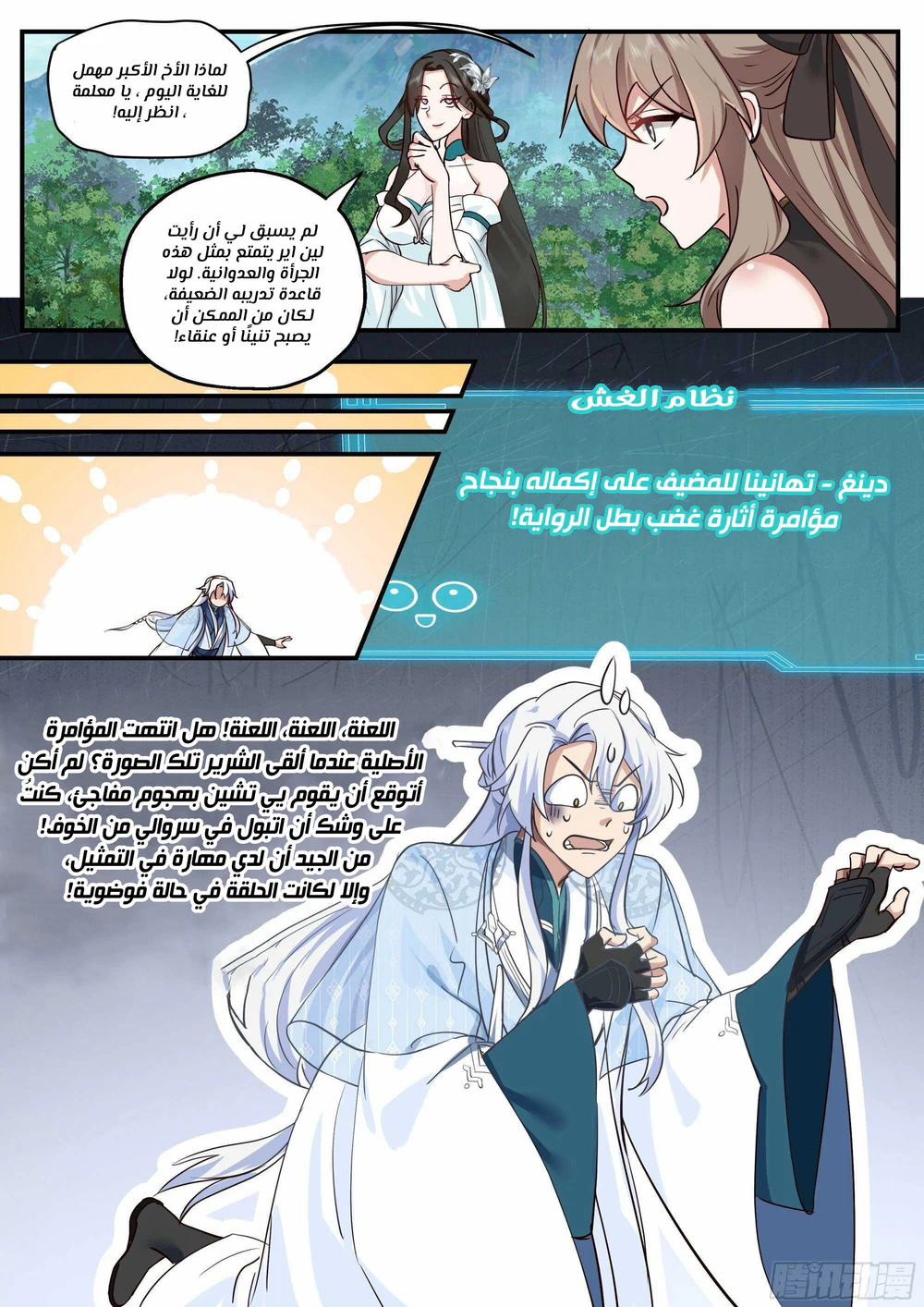 Chapter Image 8