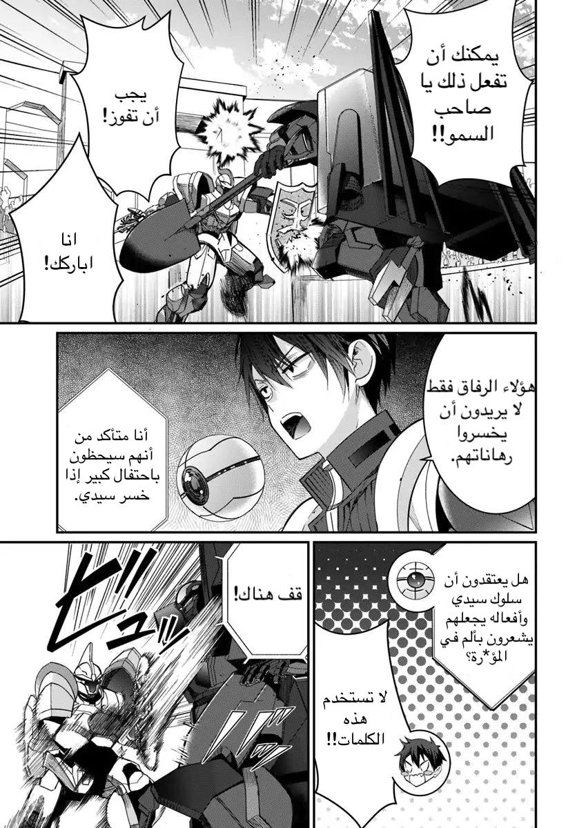 Chapter Image 10