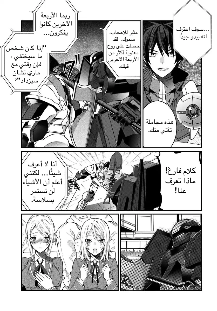 Chapter Image 12