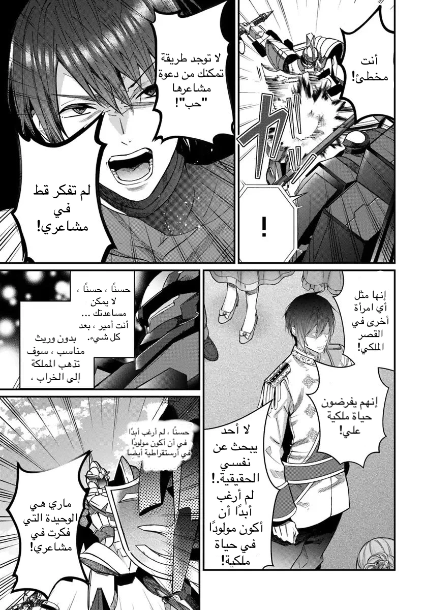 Chapter Image 14