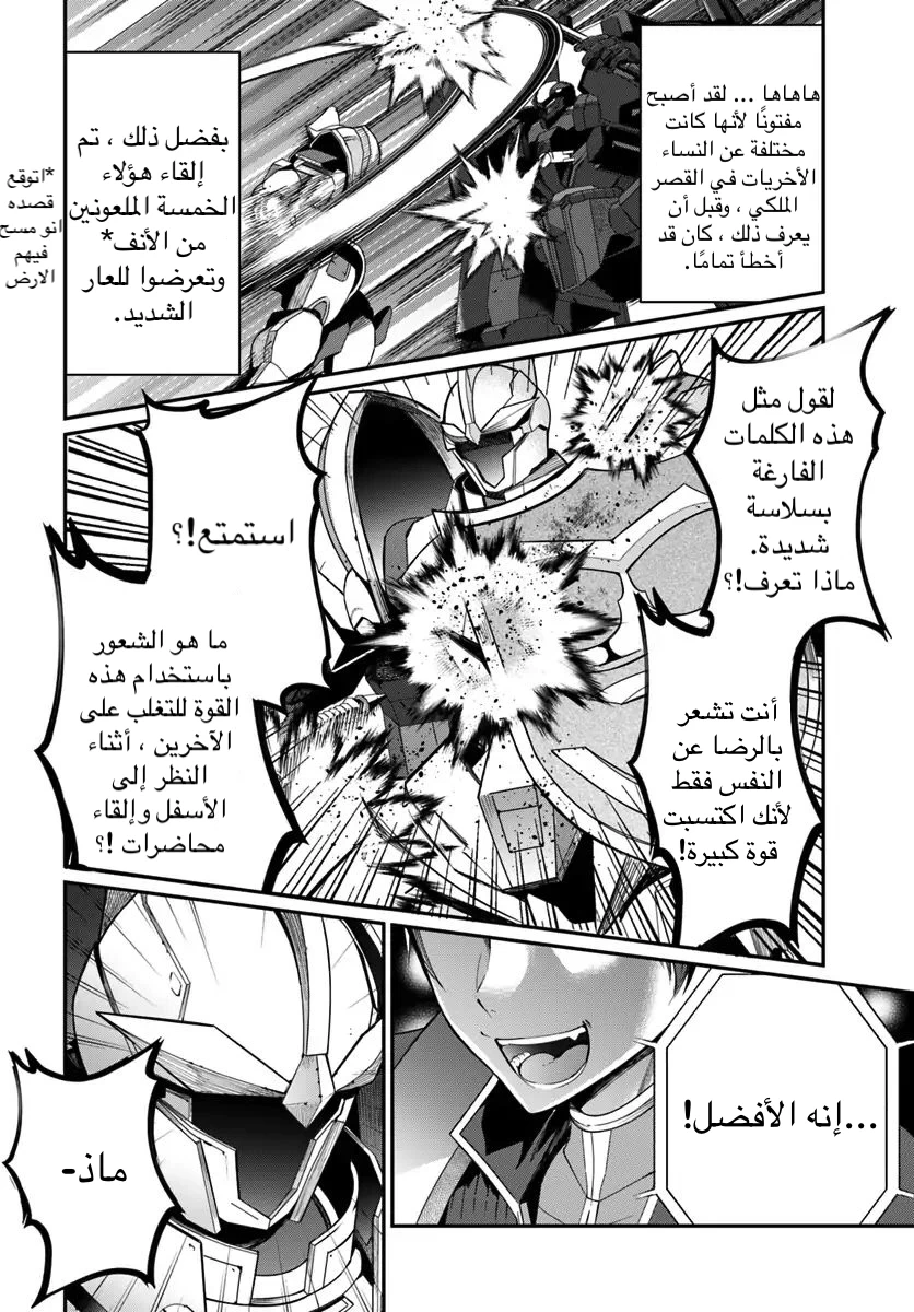 Chapter Image 15