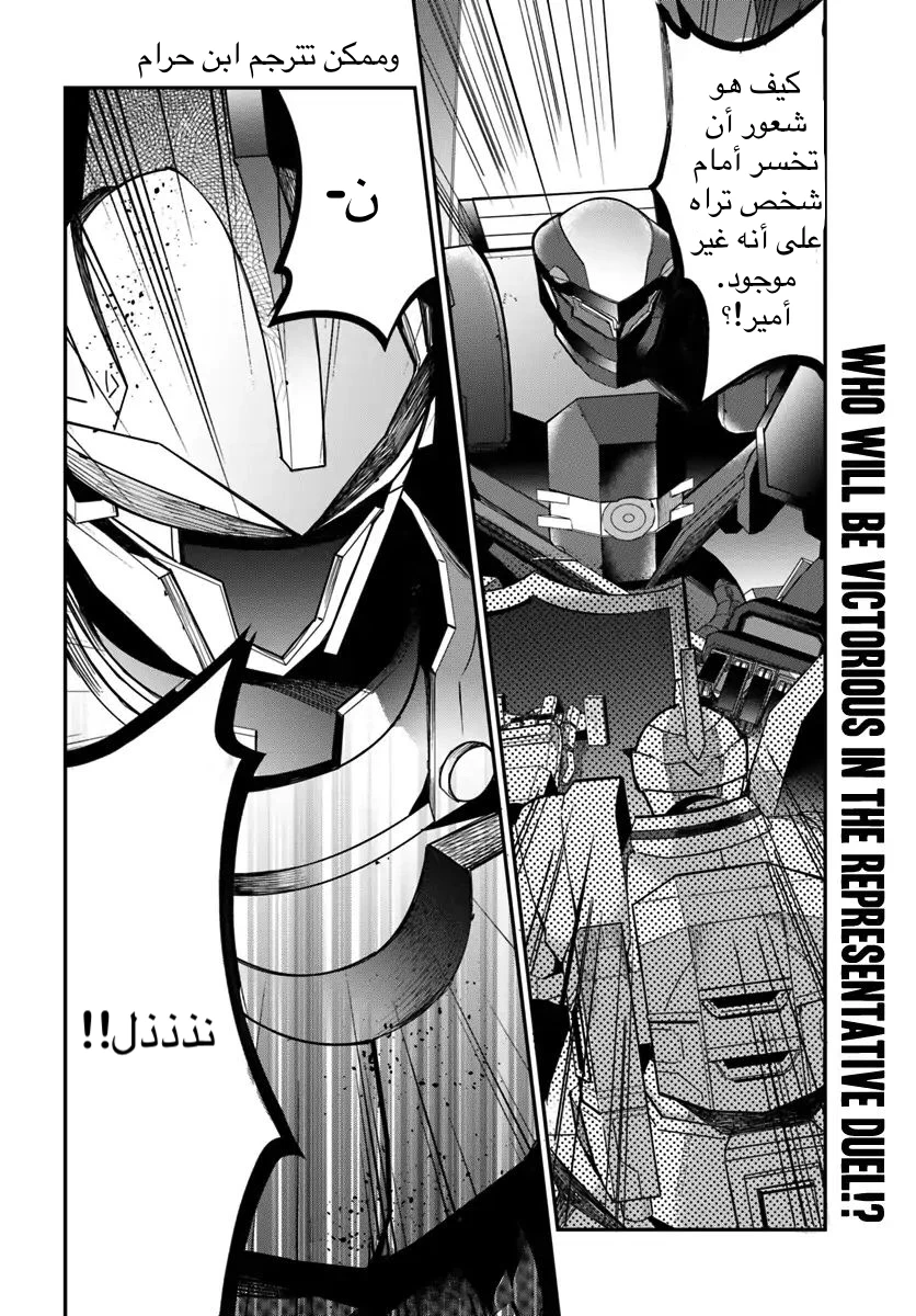 Chapter Image 17