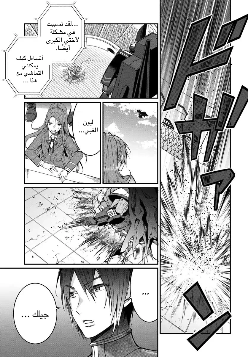Chapter Image 2