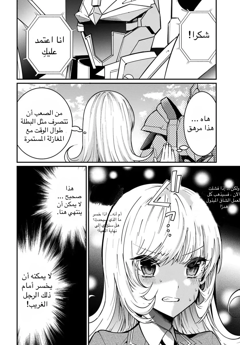 Chapter Image 5