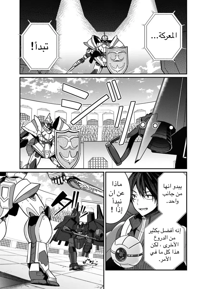 Chapter Image 8
