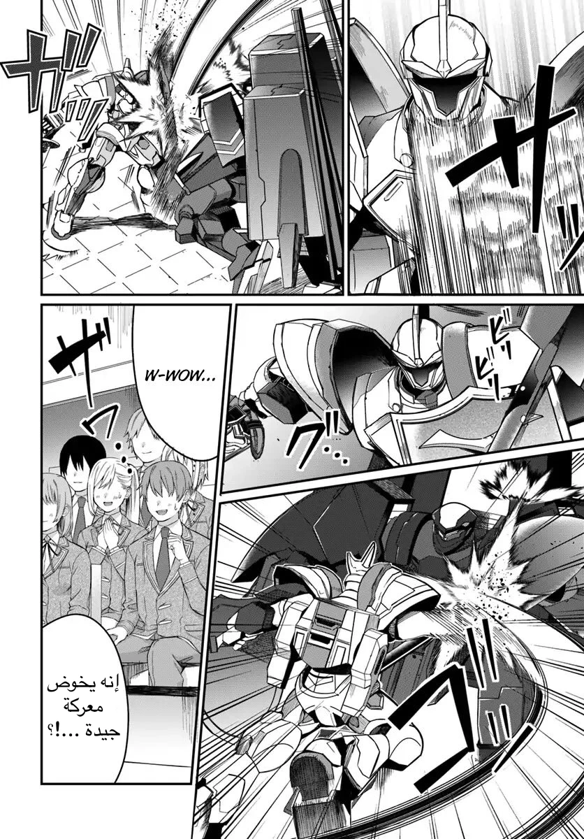 Chapter Image 9