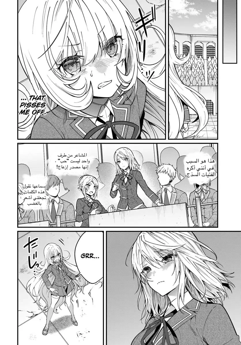Chapter Image 10