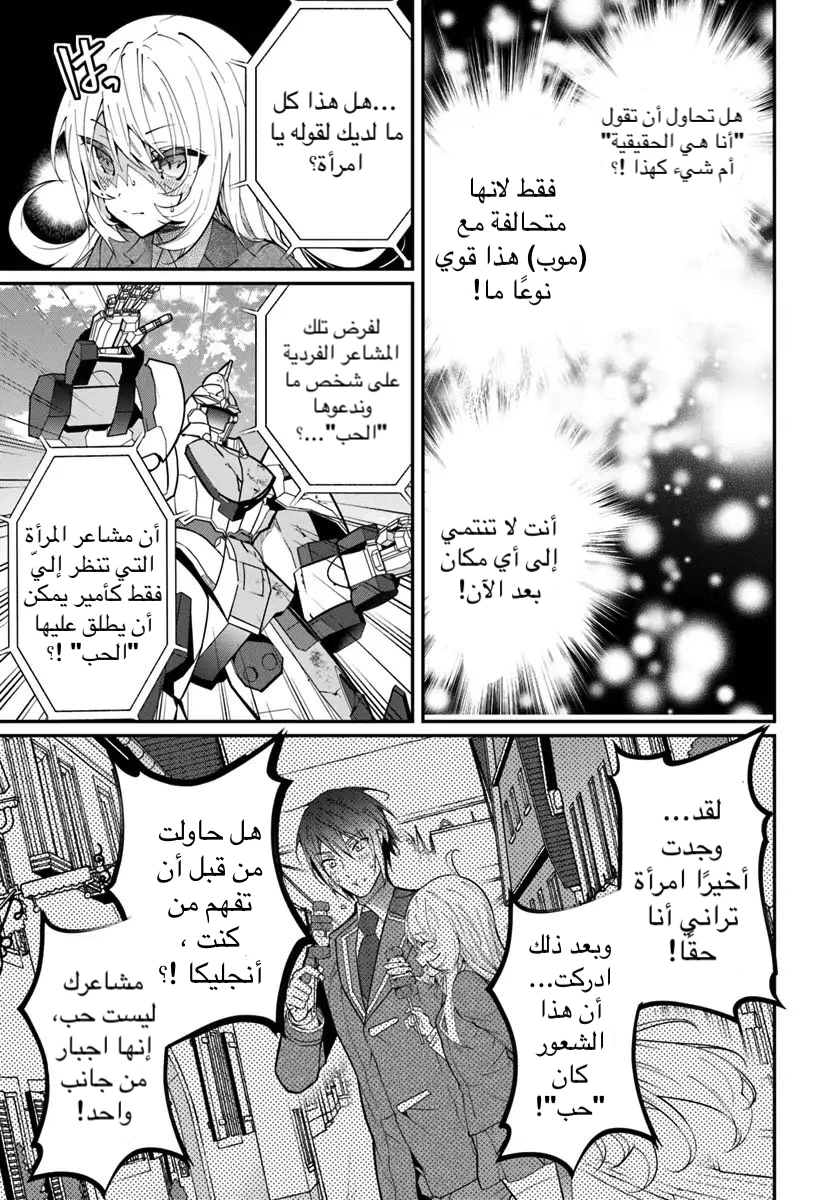 Chapter Image 11