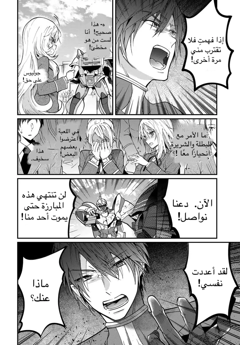 Chapter Image 12