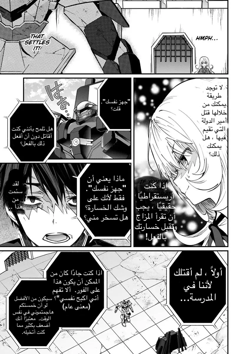 Chapter Image 13