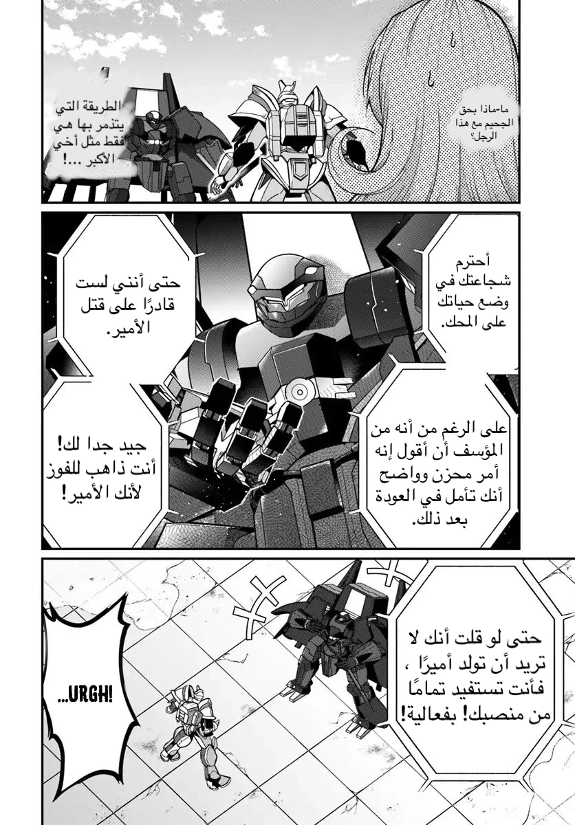 Chapter Image 14