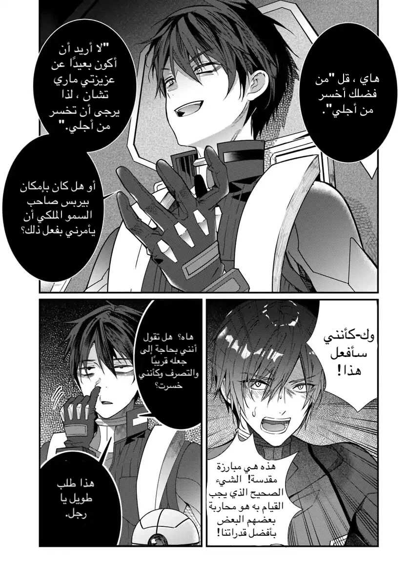 Chapter Image 15
