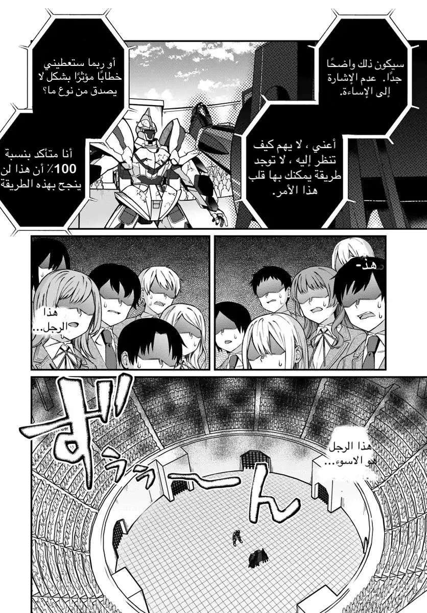 Chapter Image 16