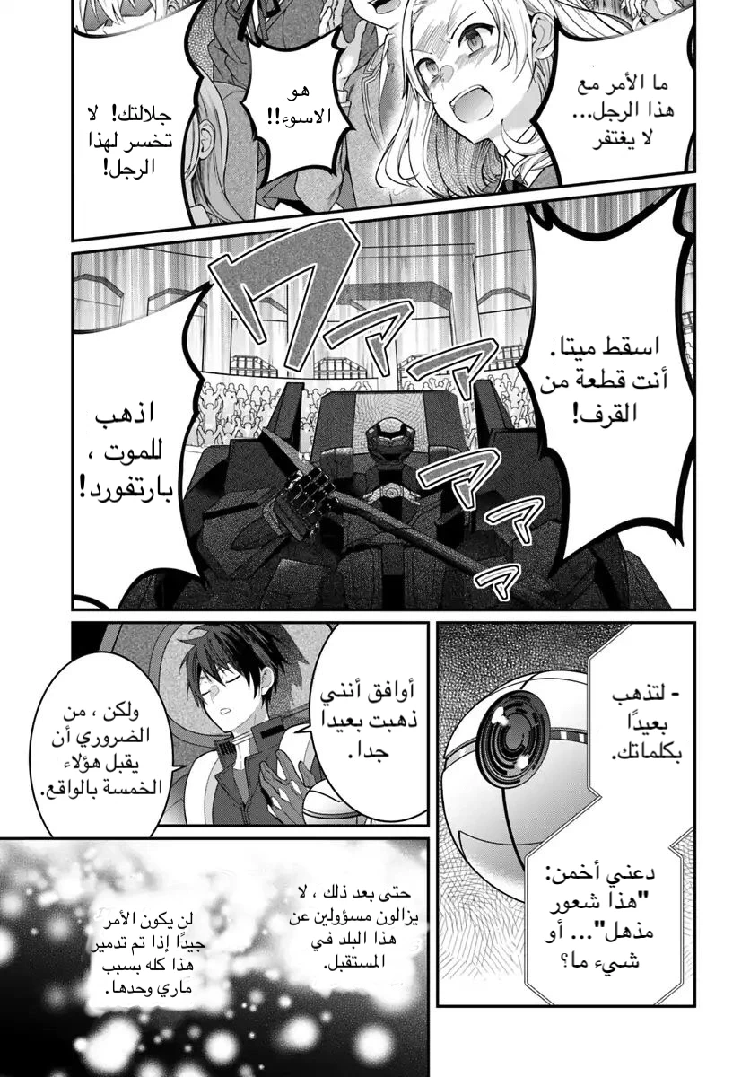 Chapter Image 17
