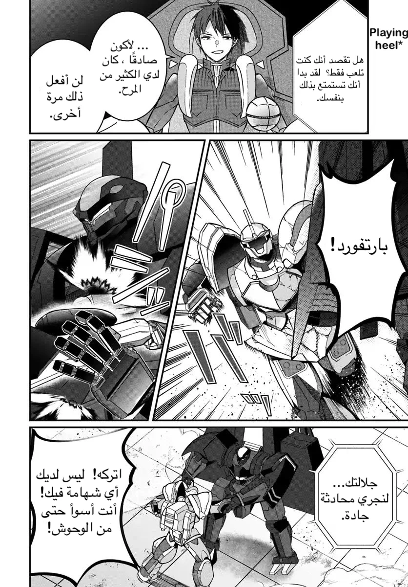 Chapter Image 18