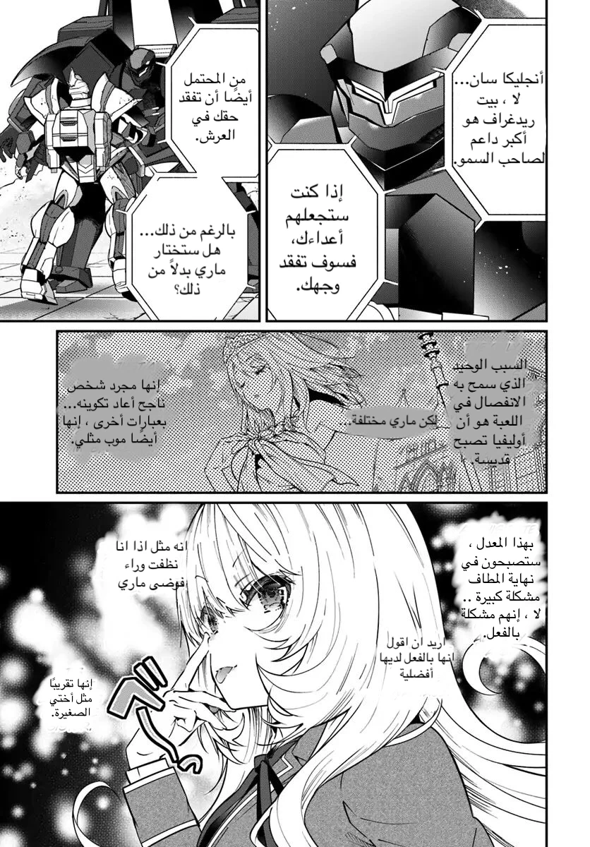 Chapter Image 19