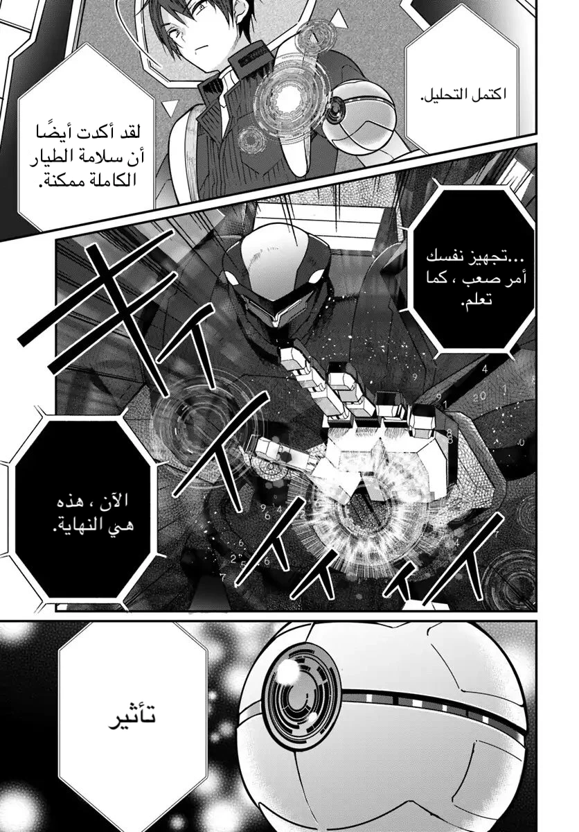 Chapter Image 21
