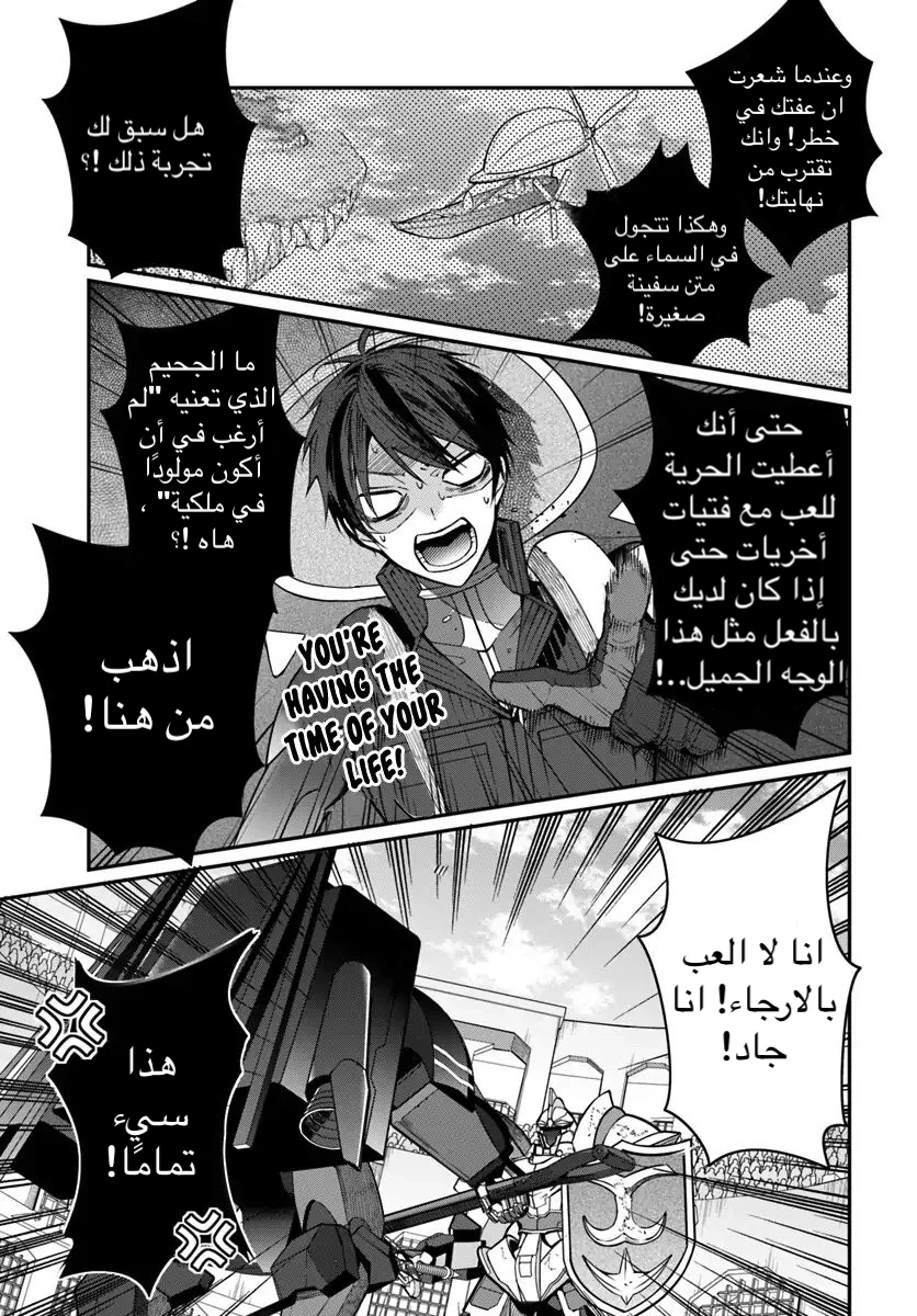 Chapter Image 3