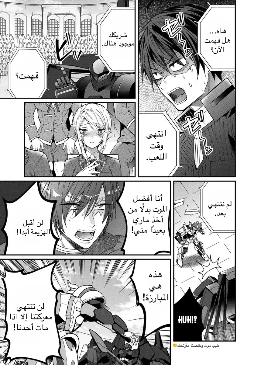 Chapter Image 5