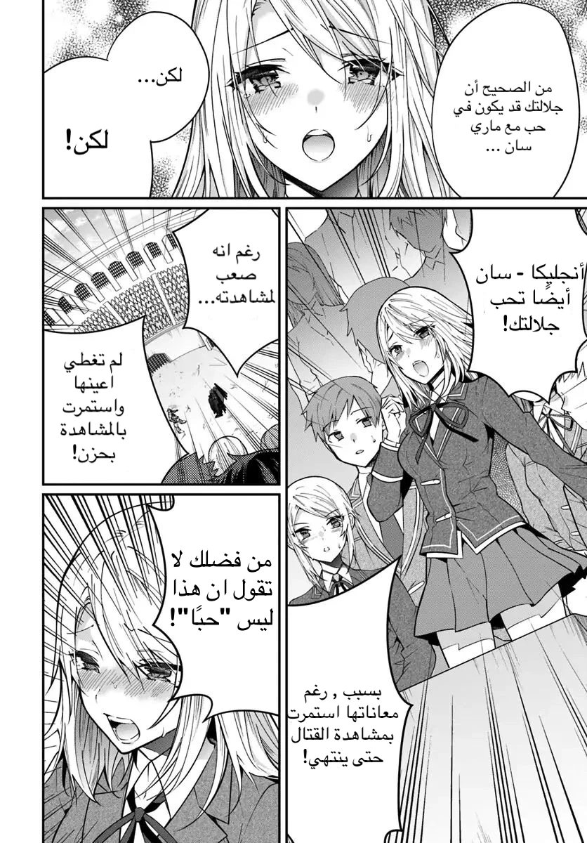 Chapter Image 8