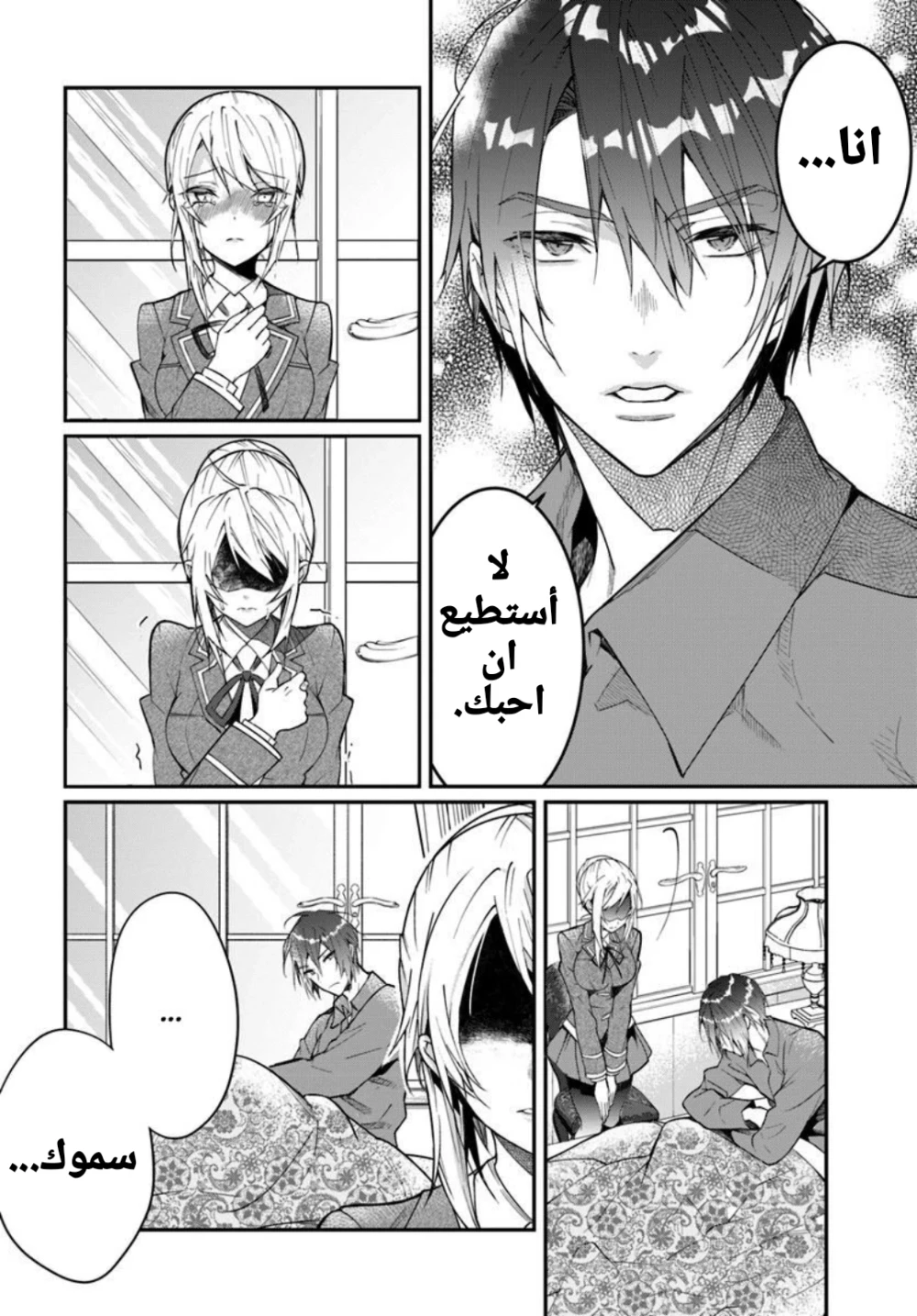 Chapter Image 12