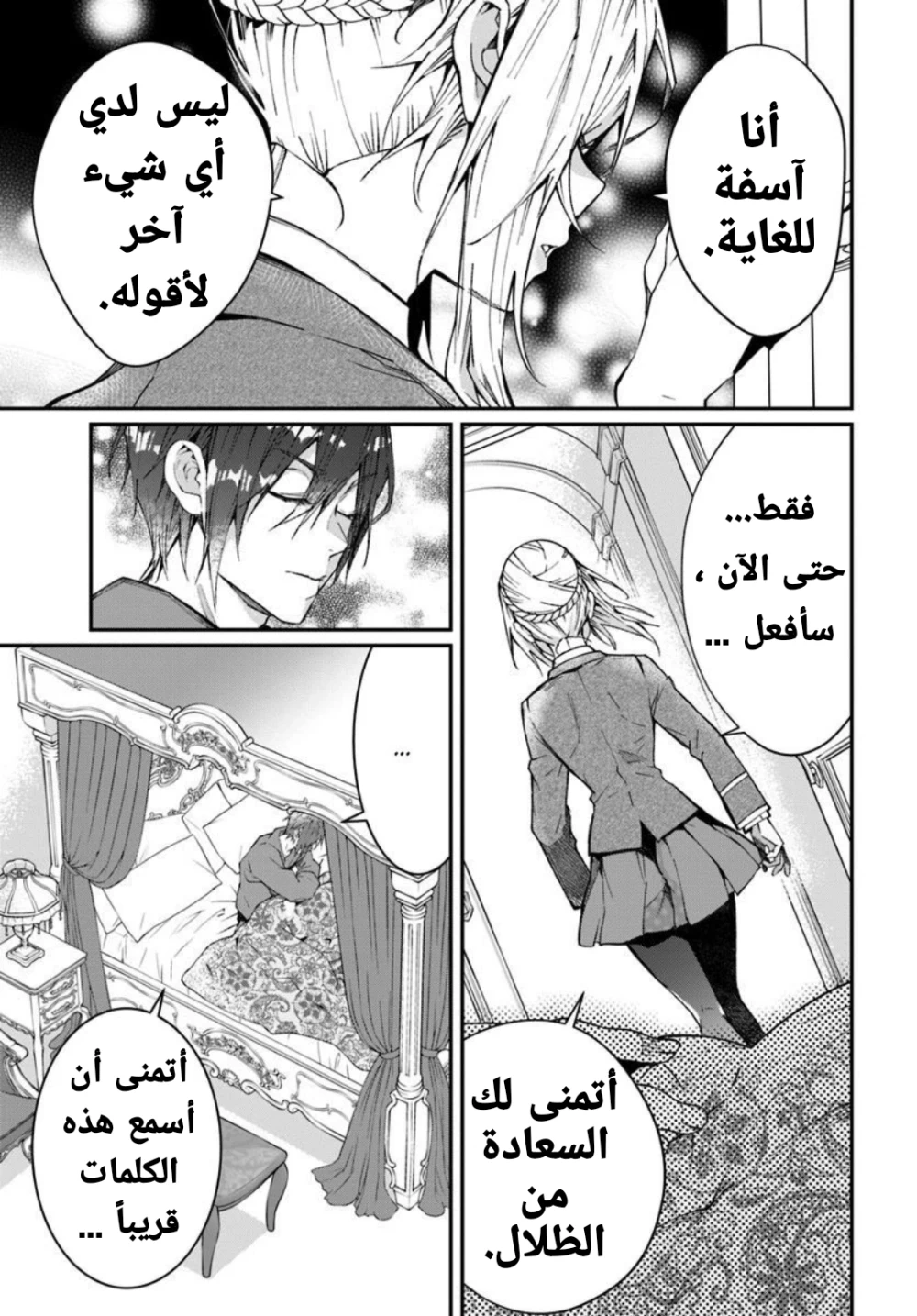 Chapter Image 13