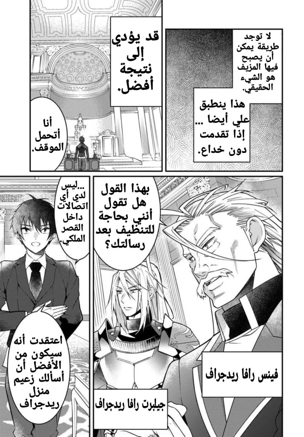 Chapter Image 15